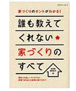 中古マンションを売る時に大切な3つの心構え