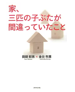 マンションをできるだけ高く売る7つのノウハウ、教えます。